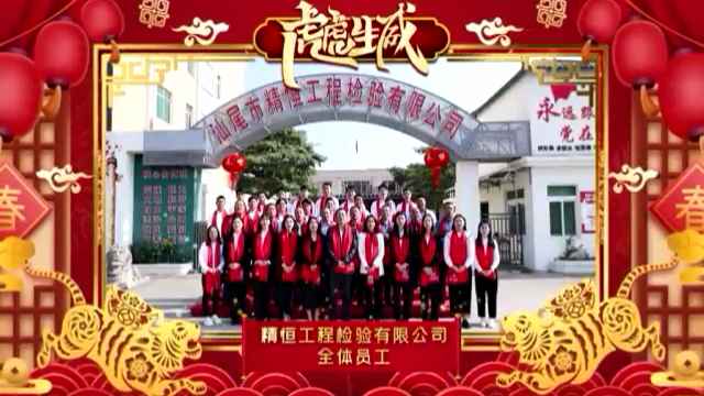 星空体育·星空官方网站-星空online(中国)全体员工给您拜年啦！